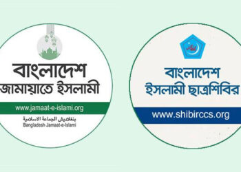 জামায়াত-ছাত্রশিবির নিষিদ্ধের প্রজ্ঞাপন প্রত্যাহার হচ্ছে মঙ্গলবার