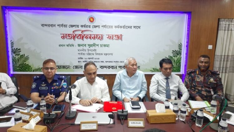 শৃঙ্খলা রক্ষায় পাহাড়ে সন্ত্রাসী ও চাঁদাবাজি বন্ধ করা হবে