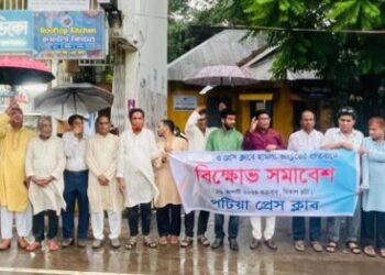 পটিয়ায় বিক্ষোভ সমাবেশ/সাংবাদিক নির্যাতন ও হামলাকারীদের গ্রেফতারে দাবি