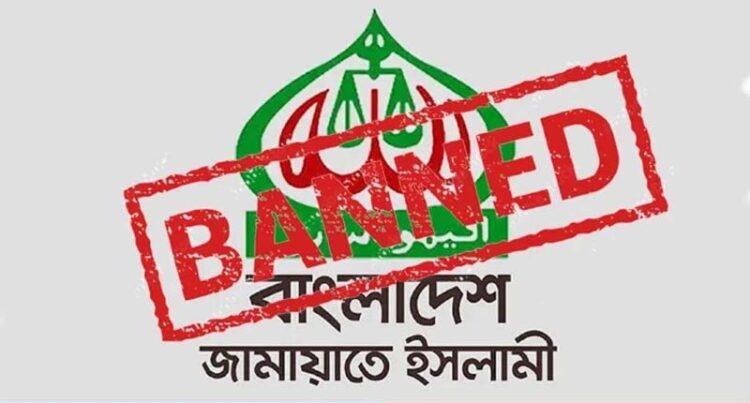 নিষিদ্ধ হল জামায়াত-শিবিরসহ এর সব অঙ্গ সংগঠন; প্রজ্ঞাপন জারি