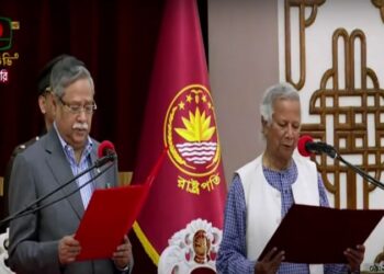 অন্তর্বর্তীকালীন সরকার/প্রধান উপদেষ্টা হিসেবে শপথ নিলেন মুহাম্মদ ইউনূস