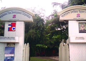 বাংলাদেশ চলচ্চিত্র সার্টিফিকেশন বোর্ড চালু
