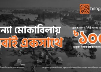 বন্যার্তদের সহায়তায় বাংলালিংকের বিশেষ ক্যাম্পেইন শুরু