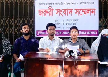 চট্টগ্রাম কলেজে রাজনীতি নিষিদ্ধের দাবি বৈষম্যবিরোধী ছাত্র আন্দোলনের সমন্বয়কদের