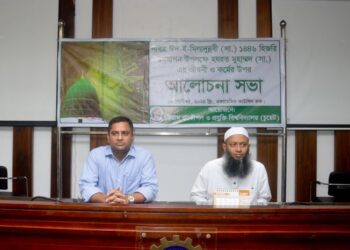 চুয়েটে মুহাম্মদের (সা.) জীবন ও কর্মের উপর আলোচনা সভা অনুষ্ঠিত