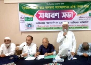 চট্টগ্রাম আবাসিক হোটেল মালিক সমিতির সাধারণ সভা অনুষ্ঠিত