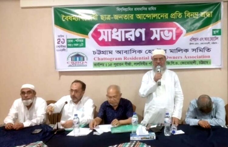 চট্টগ্রাম আবাসিক হোটেল মালিক সমিতির সাধারণ সভা অনুষ্ঠিত