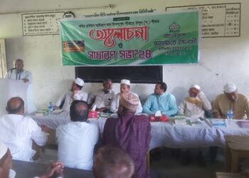 জামায়াতে ইসলামী ভাটিখাইন ইউনিয়ন শাখার আলোচনা ও সাধারণ সভা অনুষ্ঠিত