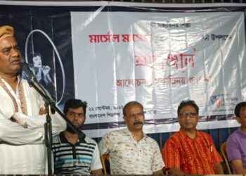 কিংবদন্তি মূকাভিনয় শিল্পী মার্সেল মার্সোর সপ্তদশ প্রয়াণ দিবস পালিত