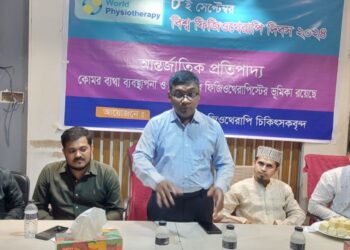 কোমর ব্যথা নিরাময় ও প্রতিকারে ফিজিওথেরাপিস্টের ভূমিকা আছে