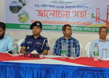 রাঙ্গামাটিতে বিশ্ব পর্যটন দিবস: পার্বত্য চট্টগ্রামের পর্যটন সম্ভাবনাকে কাজে লাগানোর আহ্বান