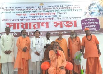 ধর্ম/১৫-২১ নভেম্বর সীতাকুন্ড শঙ্কর মঠ ও মিশনে সপ্তাহব্যাপী অনুষ্ঠান