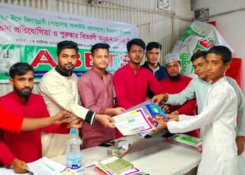 পটিয়ায় ঈদে মিলাদুন্নবী উপলক্ষে ‘এবিটস’-এর রচনা প্রতিযোগীতার পুরষ্কার বিতরণ