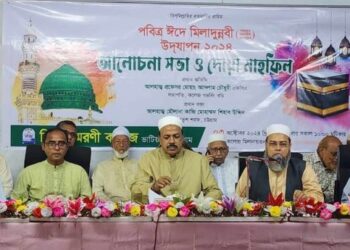 ভাটিয়ারীর বিজয় স্মরণী ডিগ্রী কলেজে ঈদে মিলাদুন্নবী পালন