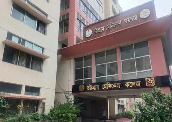 চমেকের নিষিদ্ধ ছাত্রলীগের ৭৫ নেতাকর্মী বহিষ্কার