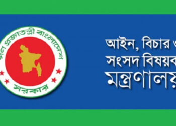চট্টগ্রাম ও সিলেটে ৪৫৪ জন আইন কর্মকর্তা নিয়োগ