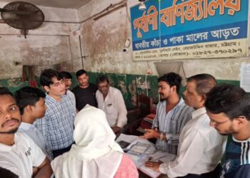 দ্রব্যমূল্য নিয়ন্ত্রণে রিয়াজউদ্দিন বাজারে বিশেষ টাস্কফোর্সের অভিযান