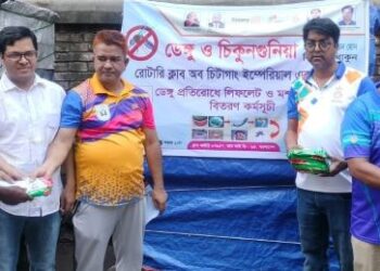 রোটারি ক্লাব চিটাগাং ইম্পেরিয়ালের উদ্যোগে ডেঙ্গু সচেতন লিফলেট ও মশার কয়েল বিতরণ