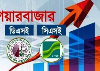 লভ্যাংশ ঘোষণার পরও বিতরণ করেনি, ১৪ কোম্পানিকে তলব বিএসইসির