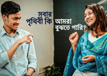 আন্তর্জাতিক ইশারা ভাষা দিবস উদযাপন গ্রামীণফোনের