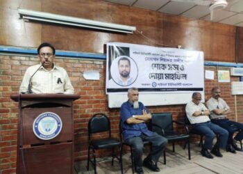 সাউদার্ন ইউনিভার্সিটিতে প্রয়াত শিক্ষক লিয়াকত আলী স্মরণে শোক সভা অনুষ্ঠিত