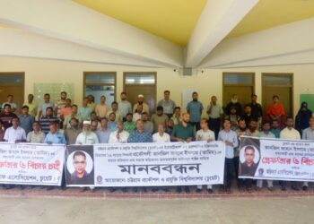 সাবেক শিক্ষার্থী তামিম হত্যার বিচারের দাবিতে চুয়েট প্রশাসনের মানববন্ধন