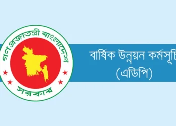 চার মাসে উন্নয়ন খরচ কমেছে দশ হাজার কোটি টাকা