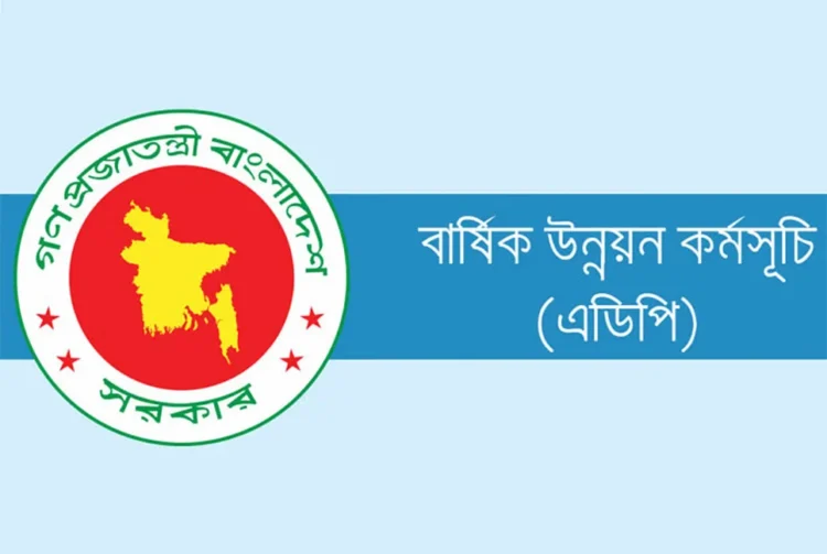 চার মাসে উন্নয়ন খরচ কমেছে দশ হাজার কোটি টাকা