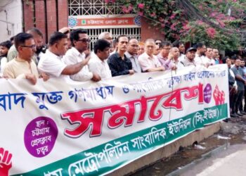 গণঅভ্যুত্থানের সুফল ধরে রাখতে গণমাধ্যমকে ফ্যাসিবাদ মুক্ত করতে হবে