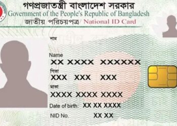 বাড়ছে নাগরিকত্ব ছাড়ার হার, আট বছরে ছেড়েছেন দুই হাজার ৬০৬ জন