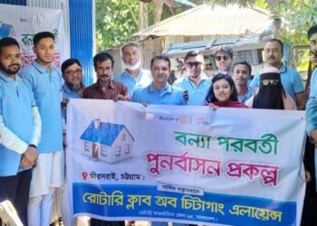 রোটারি ক্লাব চিটাগাং এলায়েন্সের মিরসরাইয়ে ‘বন্যা পরবর্তী পুনর্বাসন প্রকল্প’