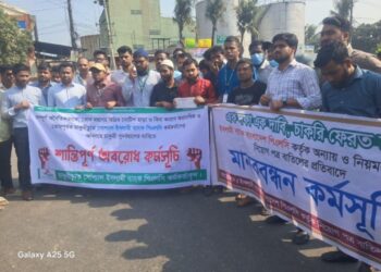 কর্ণফুলীতে চাকরিচ্যুত শতাধিক ব্যাংকারদের রাস্তা অবরোধ, যানজট-ভোগান্তি