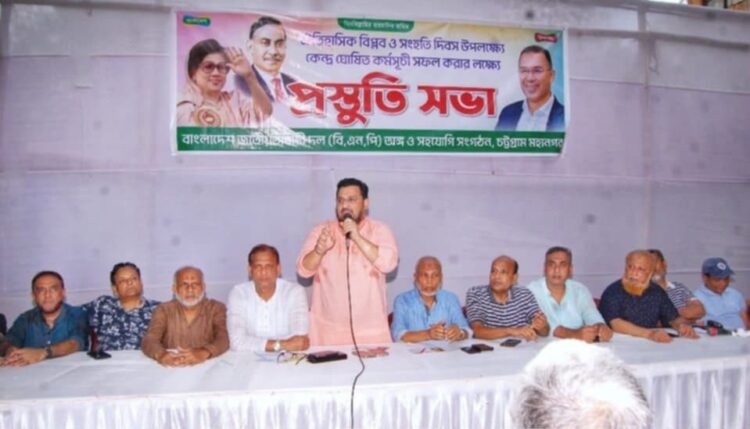 চট্টগ্রাম বিএনপির সভায় ৭ নভেম্বর সরকারি ছুটি পুর্নবহালের দাবি
