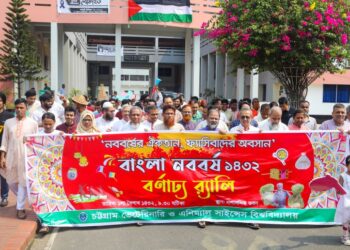 বর্ণাঢ্য আয়োজনে সিভাসুতে বাংলা নববর্ষ ১৪৩২ উদযাপিত