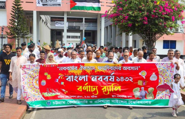 বর্ণাঢ্য আয়োজনে সিভাসুতে বাংলা নববর্ষ ১৪৩২ উদযাপিত
