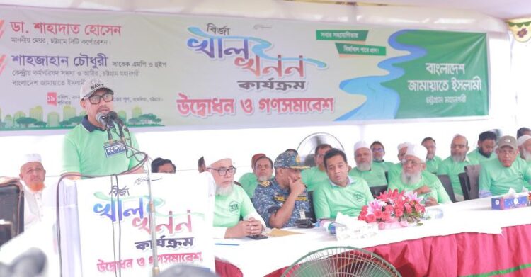 জামায়াতের উদ্যোগে বির্জাখাল খনন কার্যক্রম ও পরিষ্কার পরিচ্ছন্নতা অভিযান শুরু