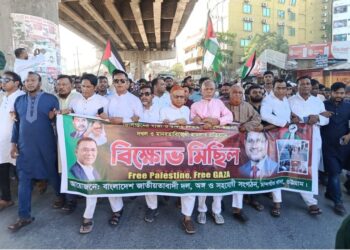 ফিলিস্তিনে ইসরাইলি গণহত্যার প্রতিবাদে চান্দগাঁও থানা বিএনপির বিক্ষোভ মিছিল অনুষ্ঠিত