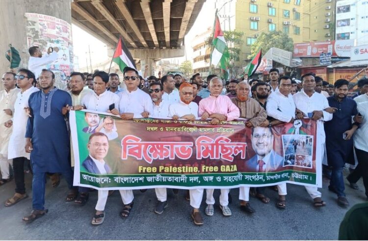 ফিলিস্তিনে ইসরাইলি গণহত্যার প্রতিবাদে চান্দগাঁও থানা বিএনপির বিক্ষোভ মিছিল অনুষ্ঠিত