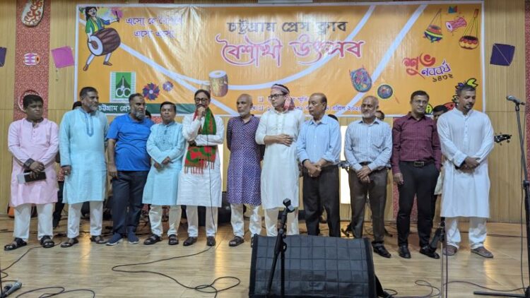 নানা আয়োজনে চট্টগ্রাম প্রেস ক্লাবের বৈশাখী উৎসব সম্পন্ন