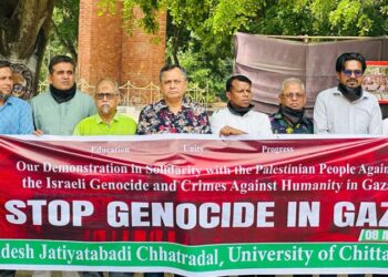 গাজায় গণহত্যা বন্ধের দাবিতে চবিতে ছাত্রদলের বিক্ষোভ