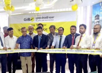 গ্লোবাল ইসলামী ব্যাংকের আধুনগর শাখা নতুন ঠিকানায় স্থানান্তর
