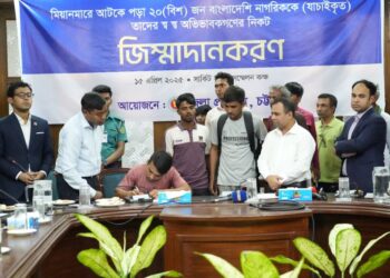 মিয়ানমার থেকে ফিরলেন ২০ বাংলাদেশি নাগরিক, অভিভাবকদের জিম্মায় হস্তান্তর