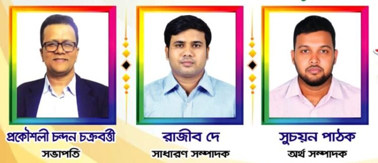কানুনগোপাড়া তরুণ সংঘের নতুন কার্যকরী পর্ষদ গঠন