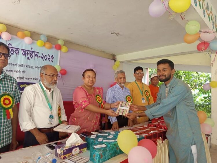 কর্ণফুলী আব্দুল জলিল চৌধুরী কলেজের বার্ষিক পুরস্কার বিতরণ ও সাংস্কৃতিক অনুষ্ঠান