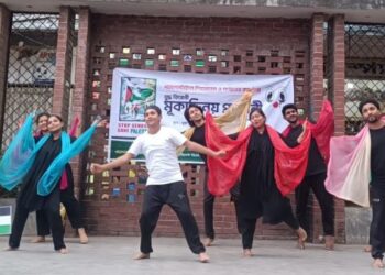 ফিলিস্তিনের সমর্থনে যুদ্ধ বিরোধী মূকাভিনয় প্রদর্শনী ও মানববন্ধন অনুষ্ঠিত