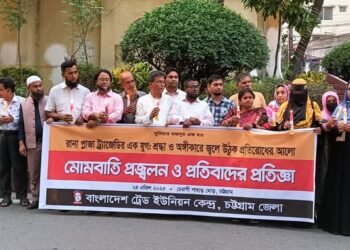 রানা প্লাজা ট্র্যাজেডির যুগ পূর্তি: টিইইউসির মোমবাতি প্রজ্বলন ও প্রতিবাদের প্রতিজ্ঞা