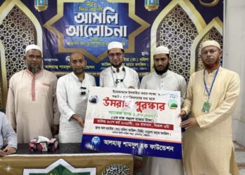 শামসুল হক ফাউন্ডেশনের উদ্যোগ: ইতেকাফ করে তিনজন পেলেন ওমরাহ পালনের সুযোগ