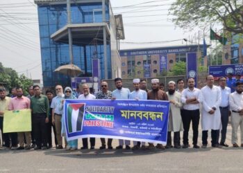 ফিলিস্তিনে ইসরাইলি বর্বর গণহত্যার প্রতিবাদে সাউদার্ন ইউনিভার্সিটিতে মানববন্ধন