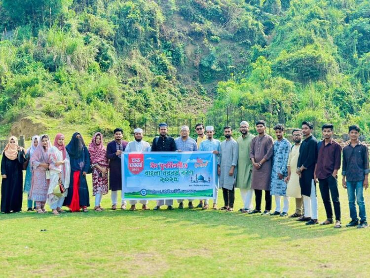 সাউদার্ন ইউনিভার্সিটির ইসলামিক স্টাডিজ বিভাগের ঈদ পুনর্মিলনী ও বাংলা বর্ষবরণ