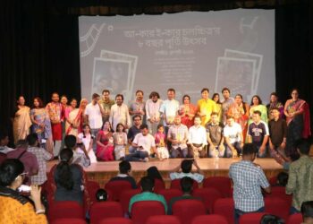 আ-কার ই-কার চলচ্চিত্রের ৮ বছর পূর্তিতে কালো মেঘের নৌকা ও নোলক’-এর প্রিমিয়ার